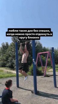 Как я провожу выходные