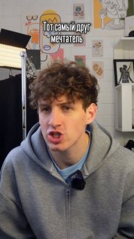 Все мы мечтатели