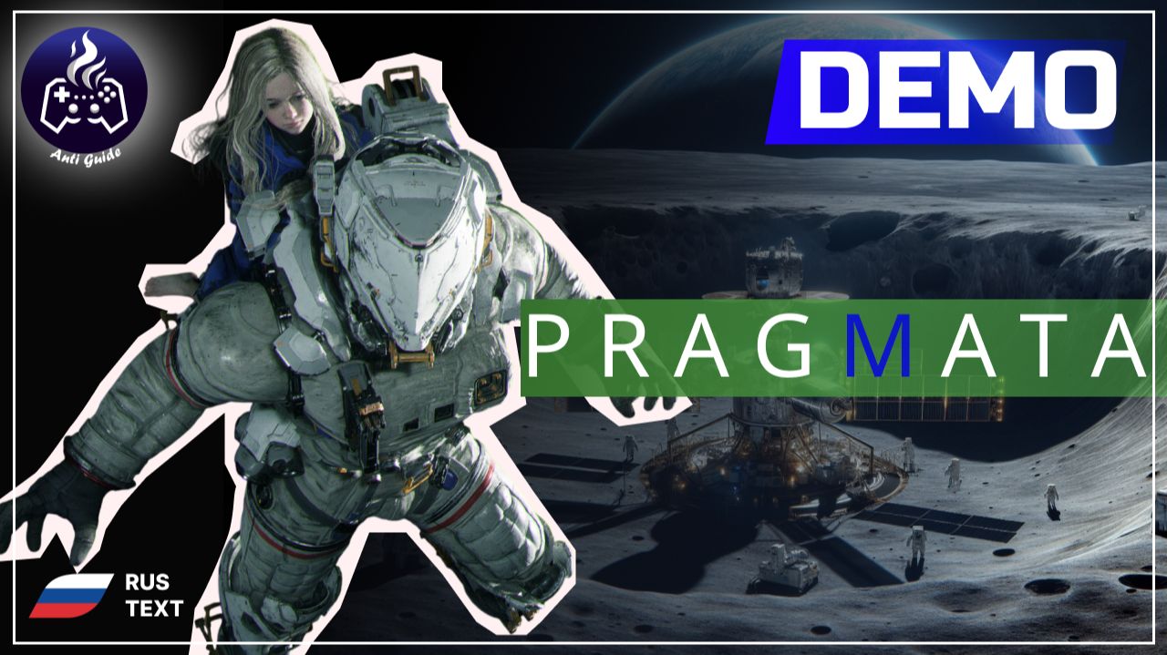 PRAGMATA ➤ DEMO ➤ 2025