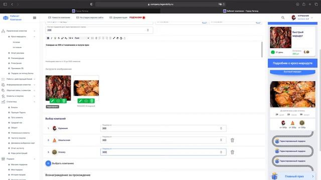 Кросс-маршруты_ Привлечение клиентов_ Видео-инструкция