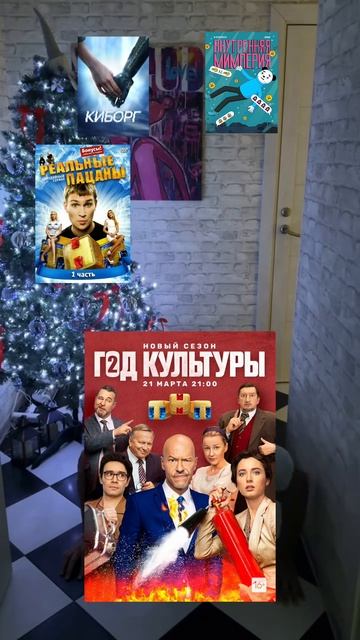 подборка Фильмов на вечер 🍿