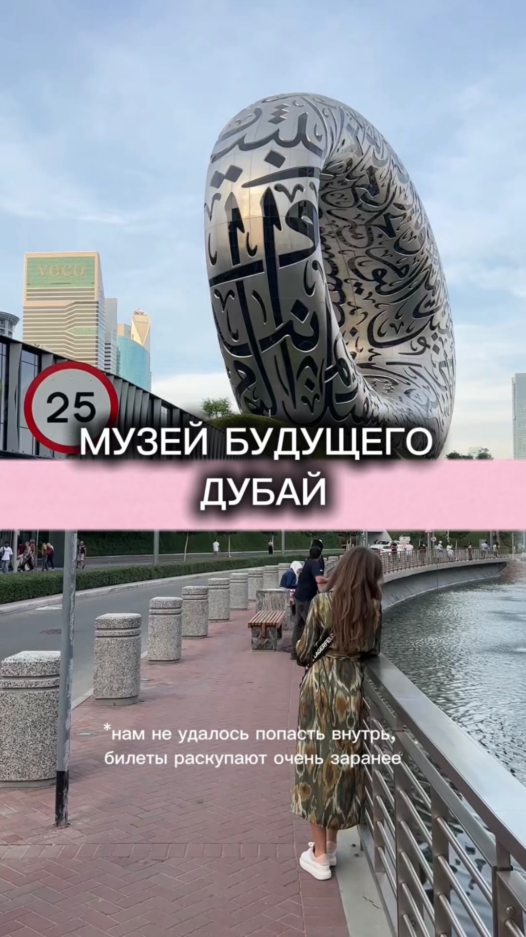 Музей Будущего