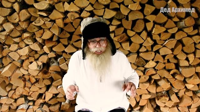 Песня о добровольной вакцинации.  Дед Архимед