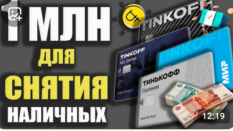 Кредитная карта Тинькофф Банк 2025✅🥁Вся правда!Плюсы и минусы кредитки 💸