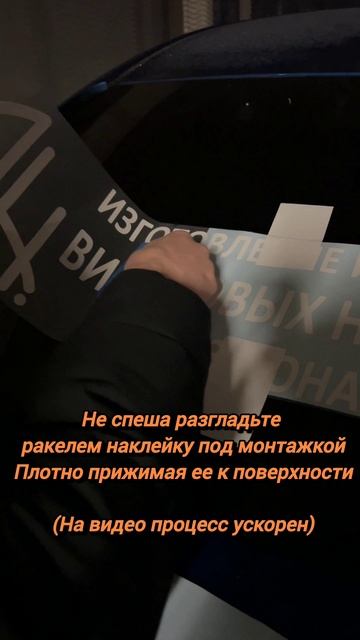 Инструкция по переносу наклейки с монтажной плёнки