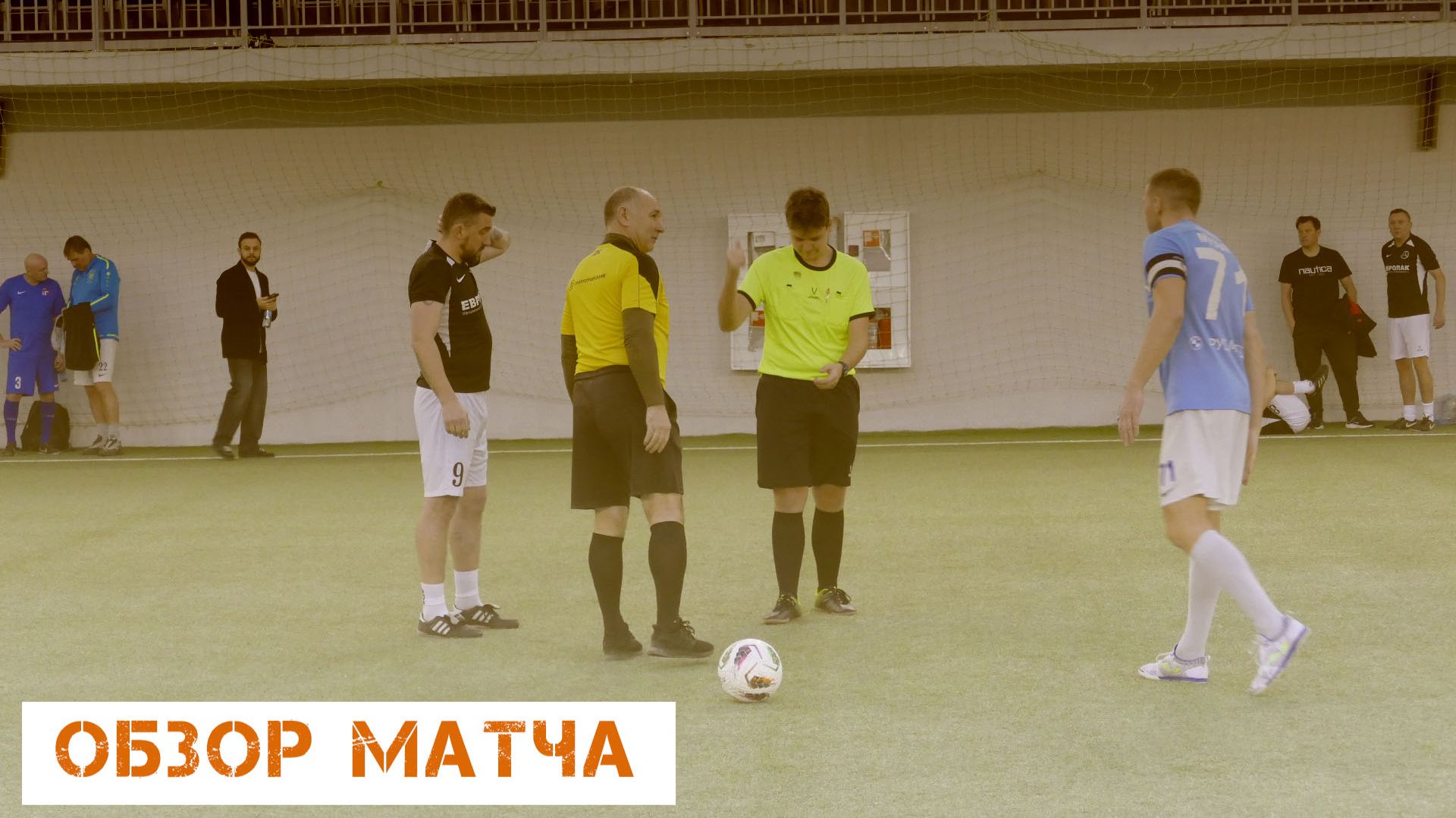 Турнир среди Ветеранов. 40+. 1 тур. 13.12.2025. Обзор. ФК L-Clinic - ФК Евролак