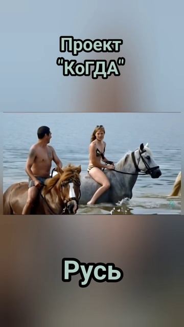 Русь / Премьера клипа