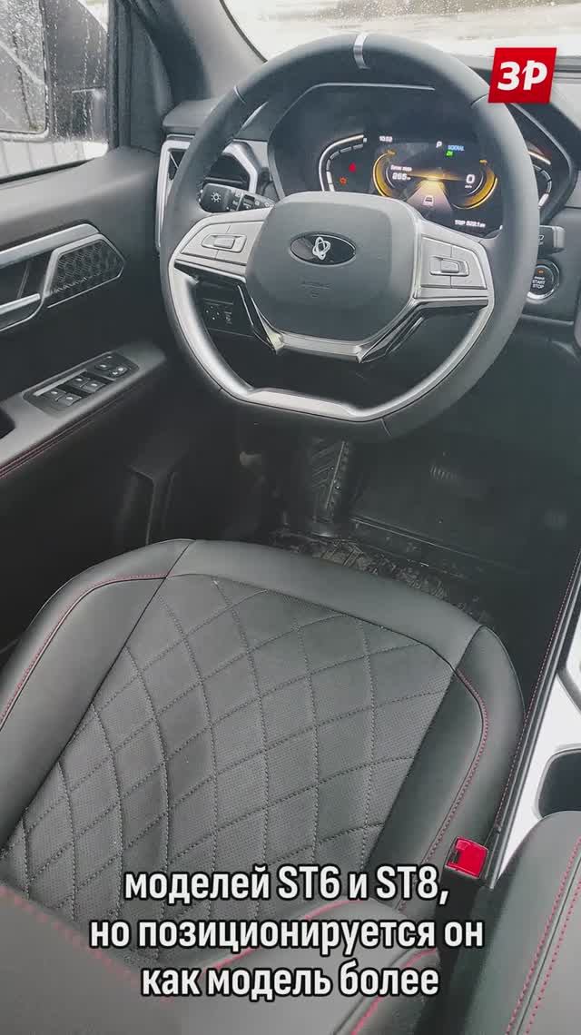 Новый пикап Sollers ST9: шесть подушек безопасности! #соллерс #sollers #shorts #зарулем