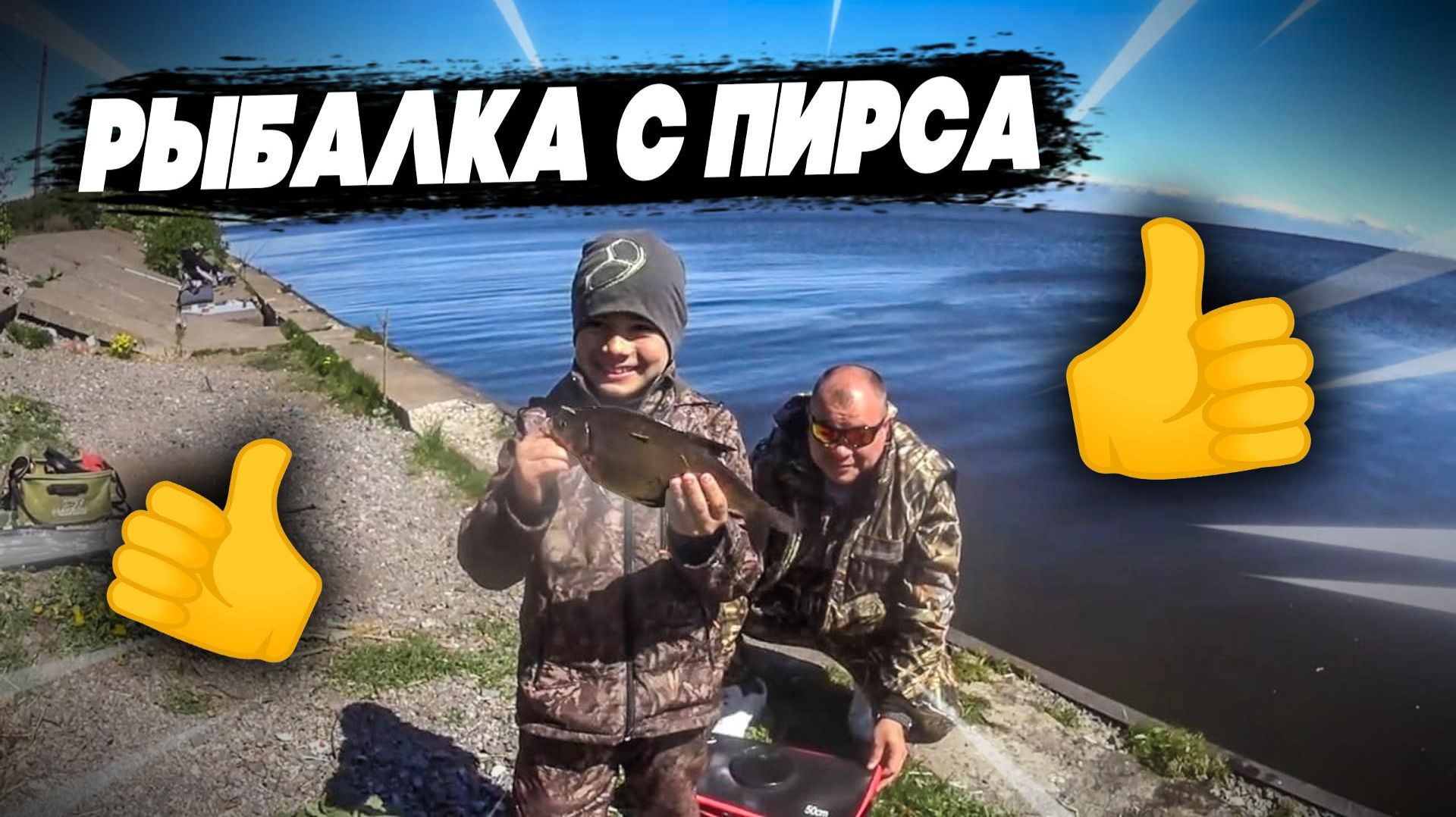 Рыбалка на плотву с хорошей компанией