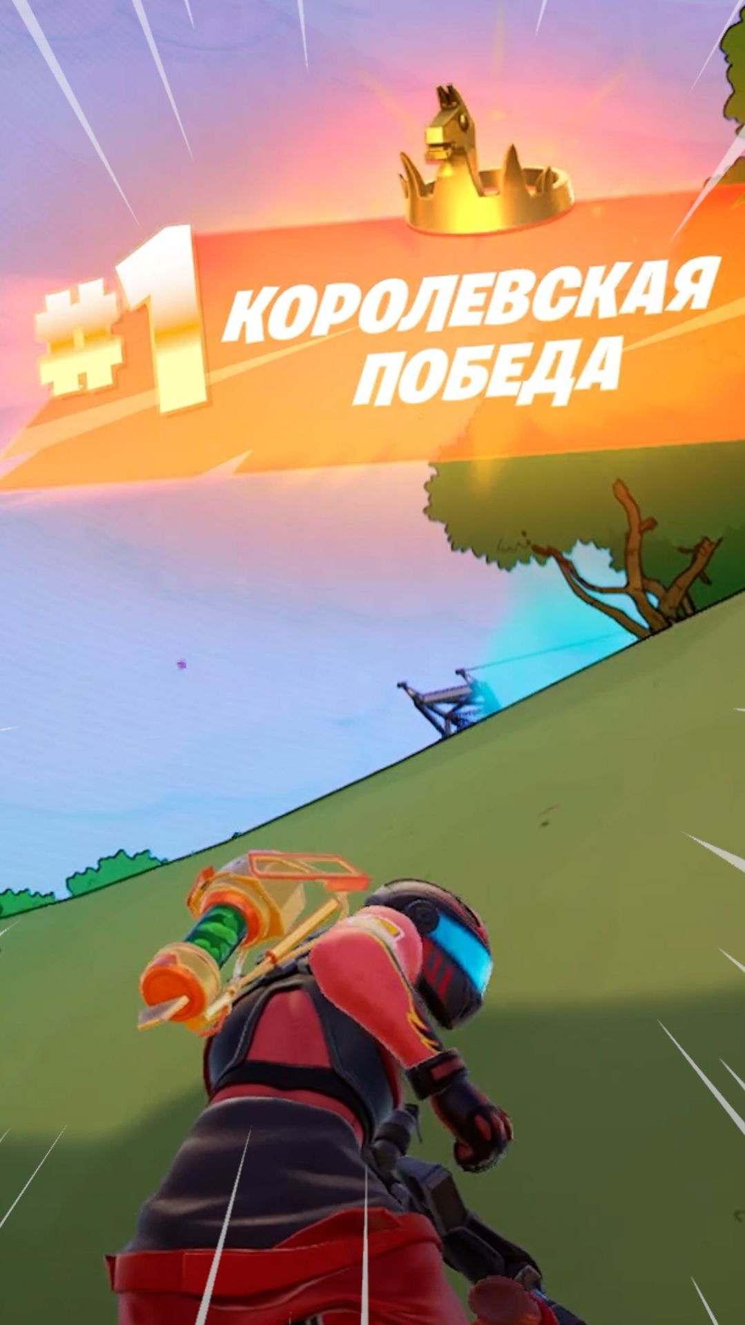 Фортнайт // БОШКА НА ГОЛОВЕ // Fortnite #shorts