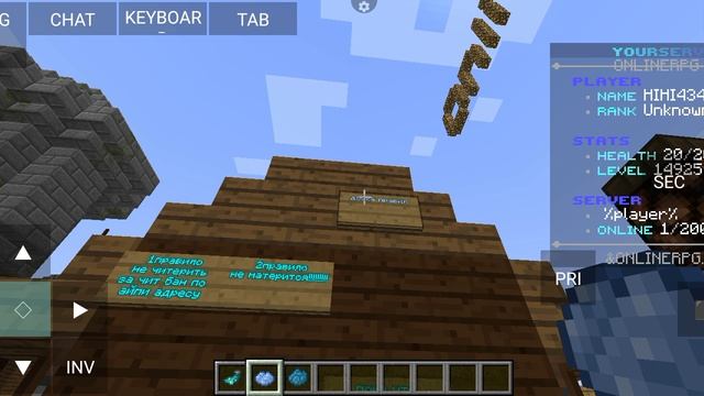 Я показываю новый сервер в разработке