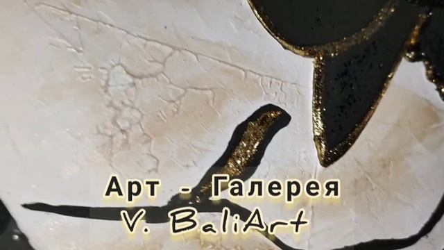 Авторский мастер-класс Виктории БалиАрт| Студия V. BaliArt