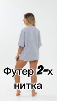 Футболки базовые оверсайз