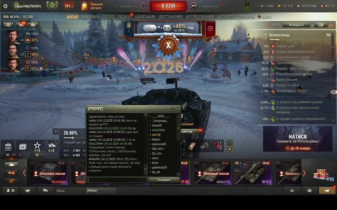 Рандом Мир Танков