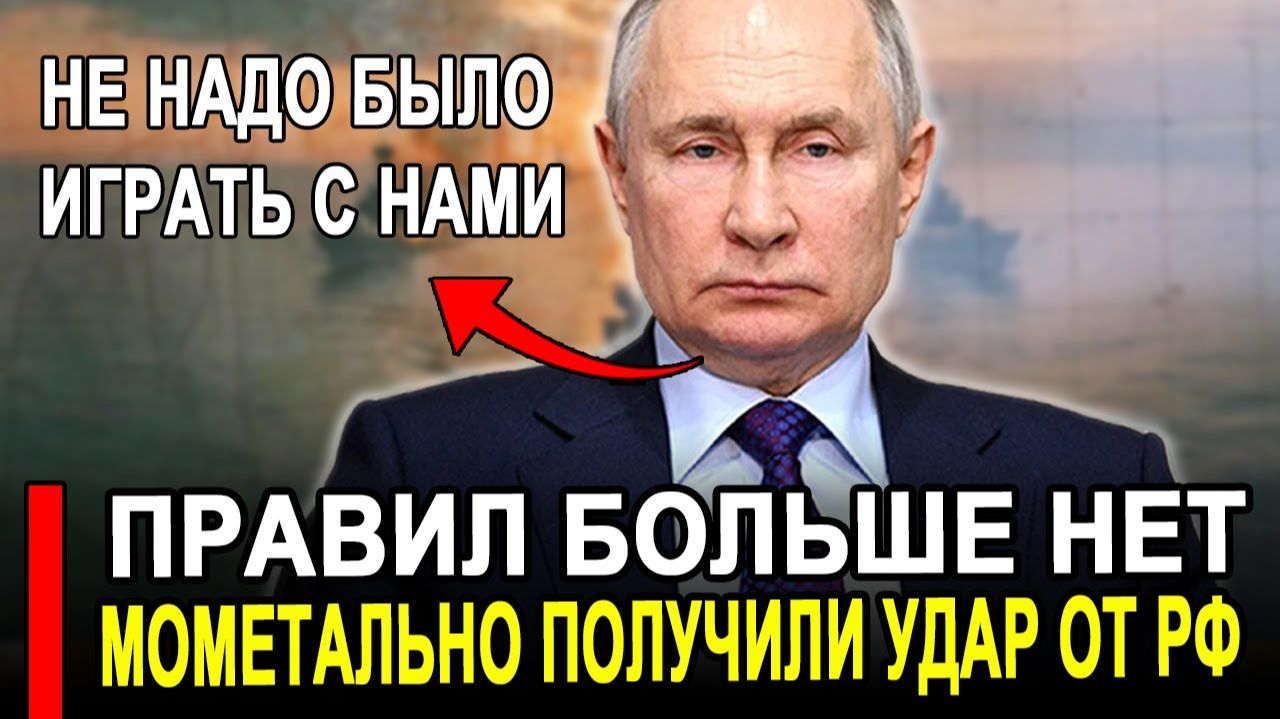 Это произошло...Ранее утро..Правил дня нас больше нет! ЕС сразу получил от РФ за активы.