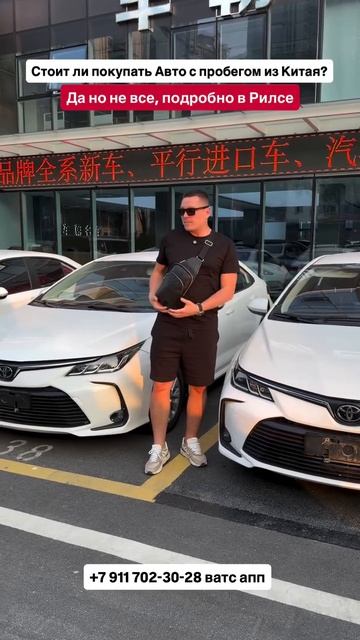 Авто с пробегом из Китая❓️Авто из Грузии! Авто из Китая! #автоизгрузии #автоизкитая #автоизсша