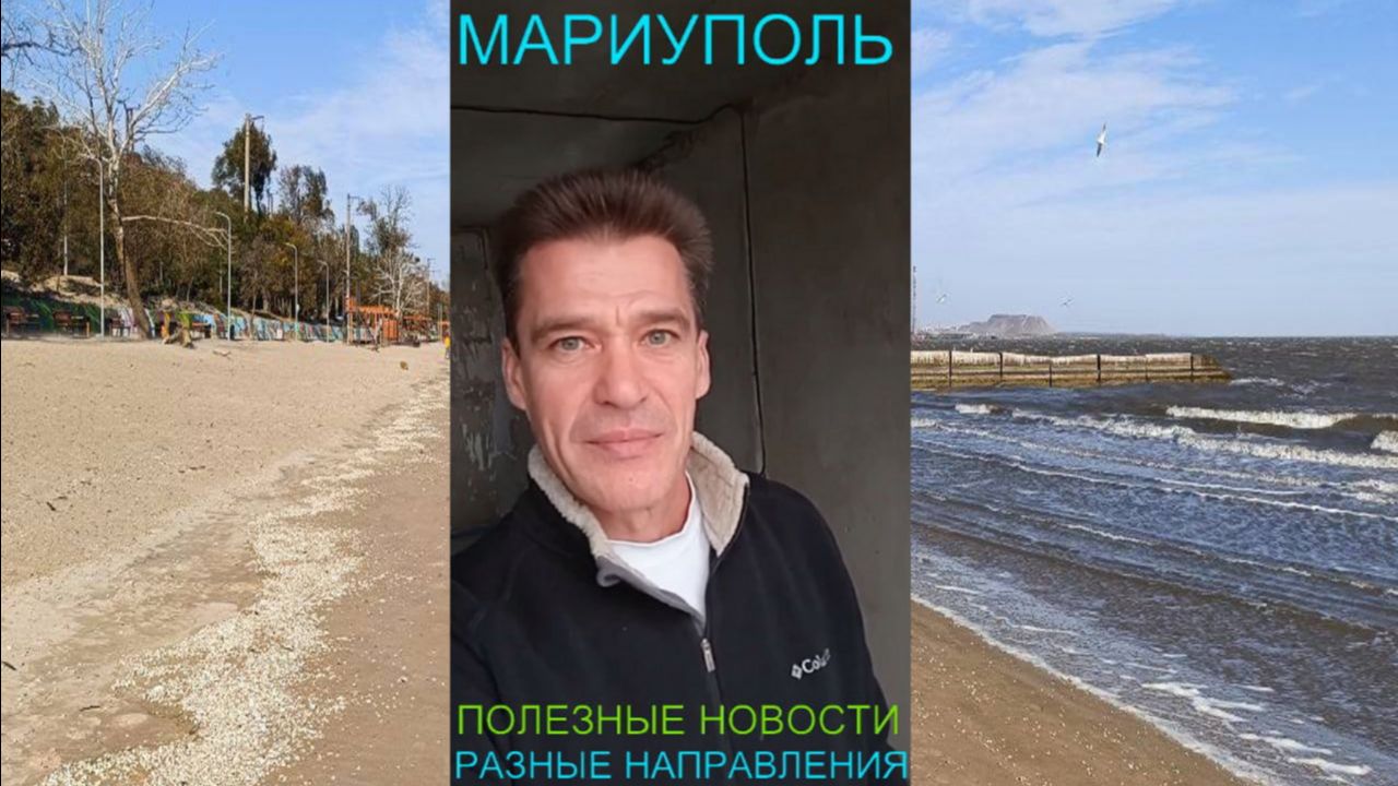 Мариуполь ПОЛЕЗНЫЕ НОВОСТИ 14.12.25 РАЗНЫЕ НАПРАВЛЕНИЯ Комсомольский бульвар #новости