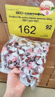 Кондитерка Светофор