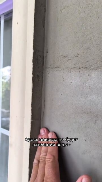 Герметизация швов