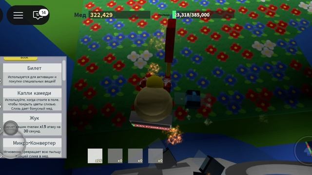 играем в симулятор стаи пчел