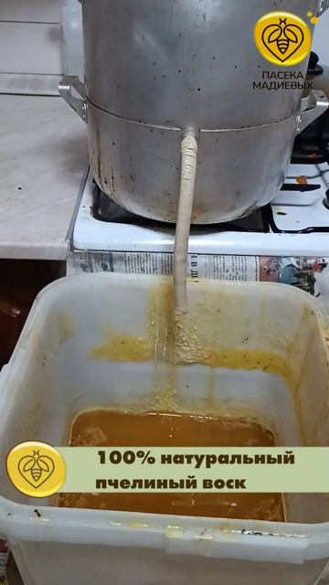 Перетопка забруса в воск