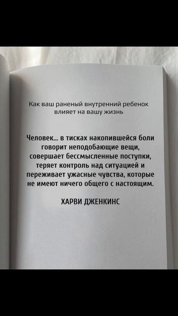 Человек в тисках накопившейся боли