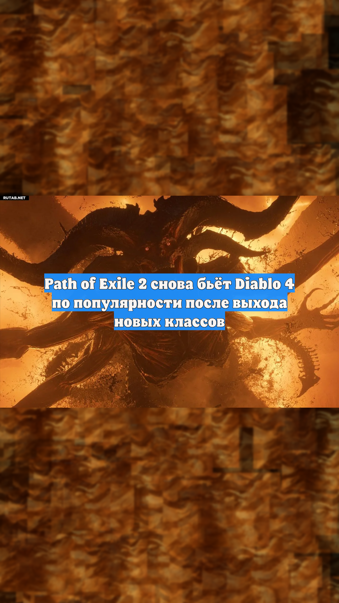 Path of Exile 2 снова бьёт Diablo 4 по популярности после выхода новых классов