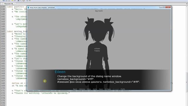 4 renpy tutorials. Диалог и повествование Часть 3.