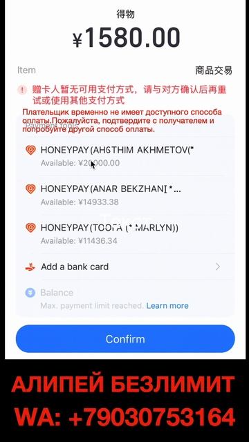 Ограничения оплаты с баланса Алипея КАК БЫТЬ