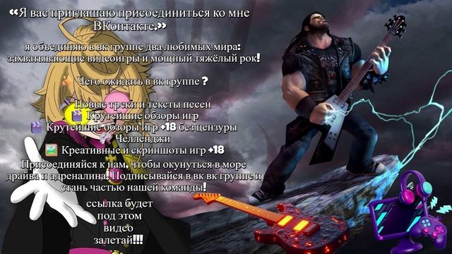 «Приглашаю вас в свою в группу Темный Маэстро► Константин.»