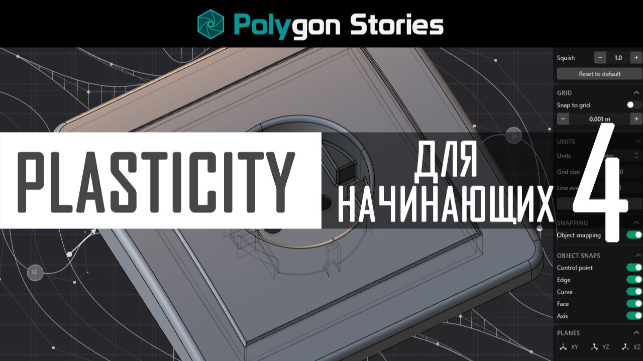 4. Основные команды. Часть 2