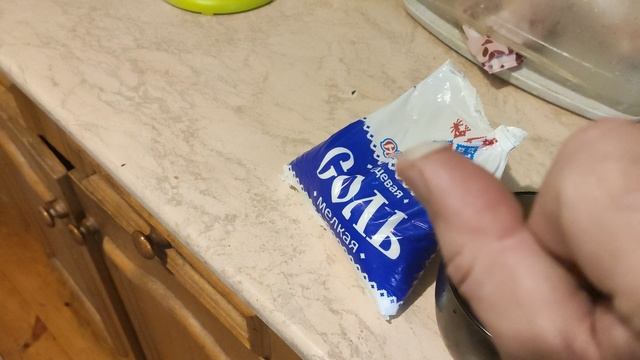 Соль " Славяночка "