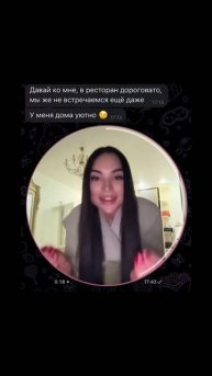 сразу ко мне