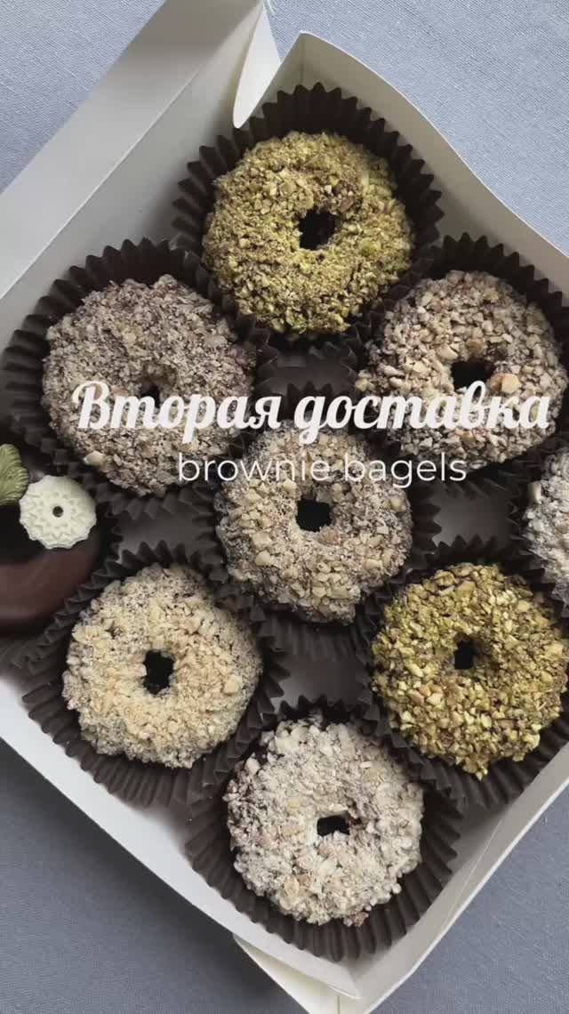 Вторая личная доставка #browniebagels #десертбезсахара