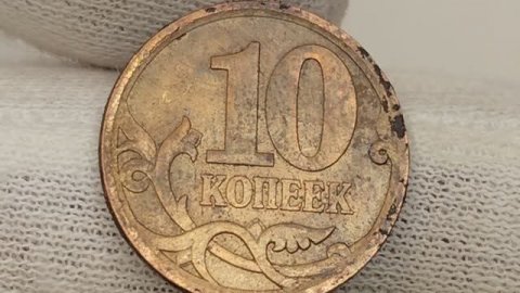 Магнитная 10 копеек 2006 года. СП. Цена стоимость монеты разновидности