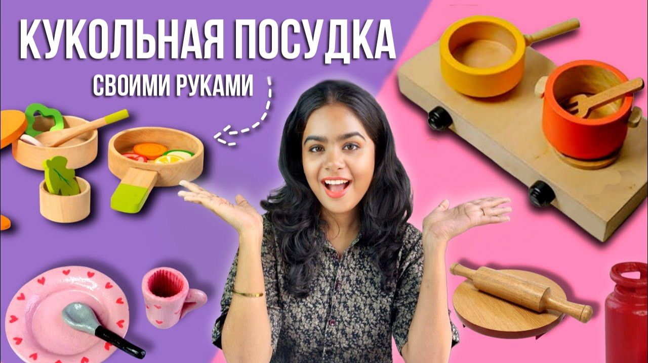 12 милых предметов кукольной посудки своими руками | Миниатюрное рукоделие