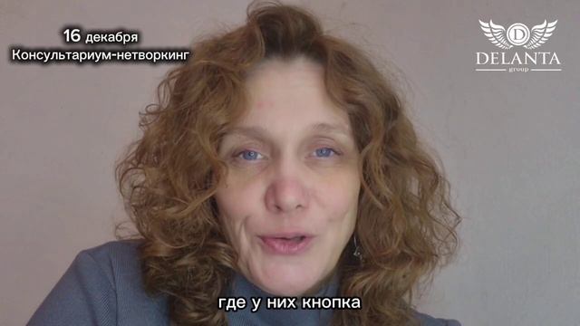 Эксперт Консультариума ДЕЛАНТА Полина Молоток