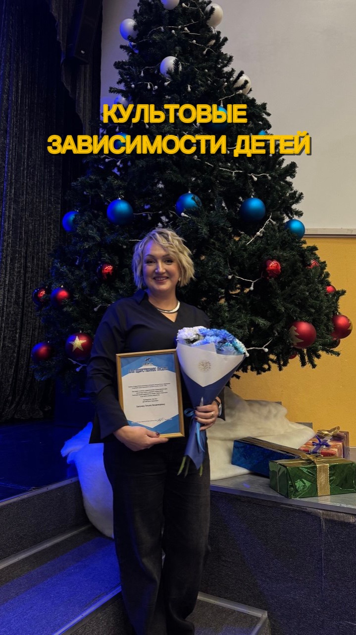 КАК ИЗБАВИТЬ ДЕТЕЙ ОТ КУЛЬТОВЫХ ЗАВИСИМОСТЕЙ