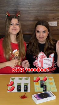 Кому достанется телефон?