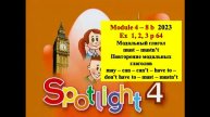 English Spotlight 4 p 64 Английский Спотлайт 4 стр 64
