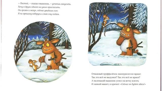 №2 «Друфало», возрастная категория 3-4 года