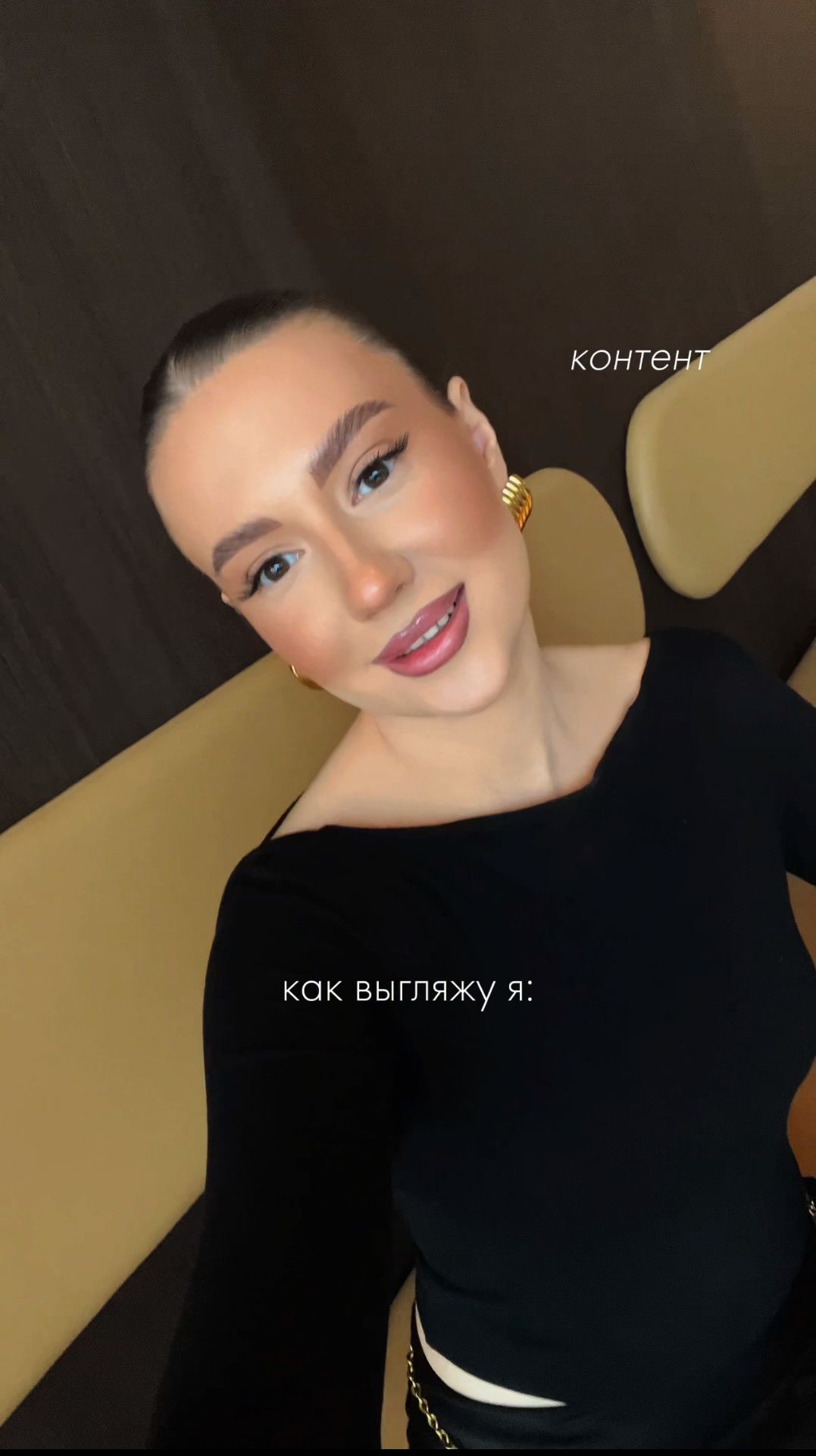 как выгляжу я/что создаю