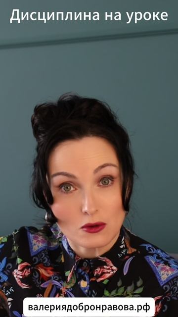 Как успокоить учеников?