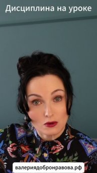 Как успокоить учеников?