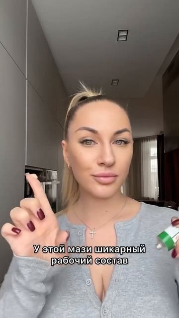 Отличное средство, которое уберёт отеки и синяки под глазами 👍
#мазьототёков #арника #мазьарника #з