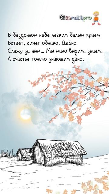 «Вечер» Бунин И.