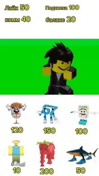 кого купишь?