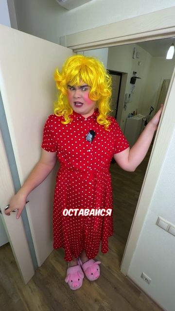 Обманул маму