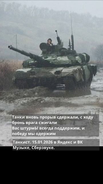 Танкист 1
