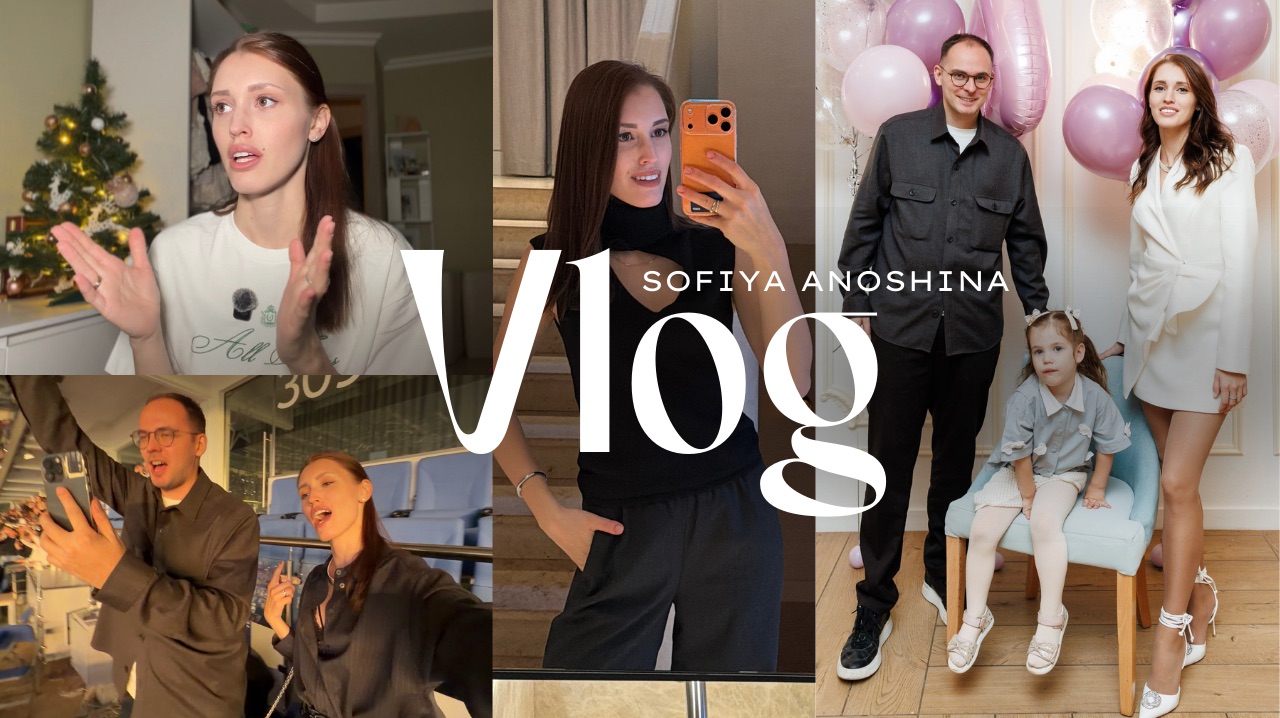 VLOG | Я ПОШЛА УЧИТЬСЯ НА ТВ | ОДЕВАТЬ ДЕТЕЙ В БРЕНДЫ - БЕЗВКУСИЦА | КОНЦЕРТ ГУФА | МОИ БУДНИ